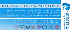 64調(diào)劑網(wǎng)：東莞在職研究生報考學(xué)校專業(yè)一覽
