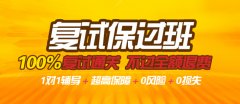 2017MBA/MPA/MPAcc復(fù)試：你陷入這9個(gè)可怕誤區(qū)了嗎?