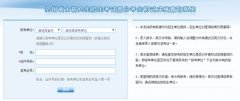 研招辦成績錄入 復(fù)旦交大財大2017考研查分方式公布