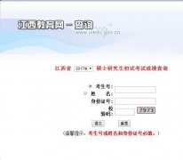 江西省2017MBA|MPA考試成績查詢入口已開通