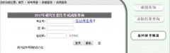 湖南省2017MBA|MPA考試成績查詢入口已開通