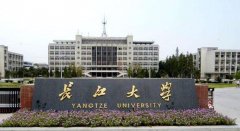 2018年長(zhǎng)江大學(xué)工商管理碩士MBA調(diào)劑通知