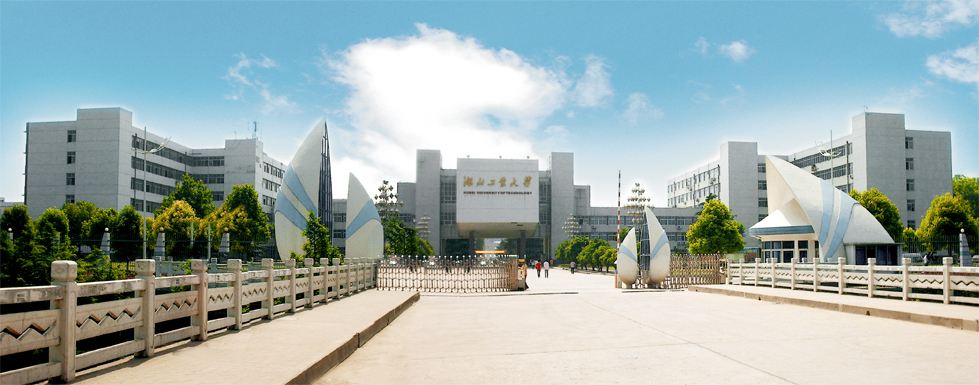 湖北工業(yè)大學(xué)