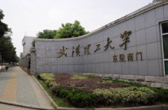 歡迎報考武漢理工大學(xué)2019年MBA、MPA、MEM