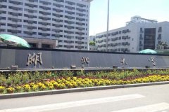 湖北大學(xué)工商管理碩士（MBA）調(diào)劑資訊！