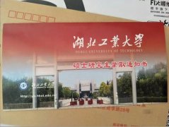 湖北工業(yè)大學MPA雙證VIP調(diào)劑簡章