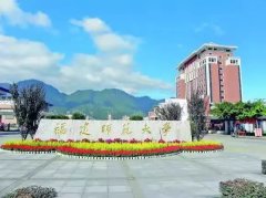 福建師范大學(xué)2019年MBA調(diào)劑通知