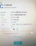 B區(qū)調(diào)劑分?jǐn)?shù)炒到比A區(qū)還高？今年調(diào)劑太瘋狂！且調(diào)且珍惜！