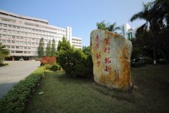 廣東財經(jīng)大學(xué)2020年MBA招生簡章