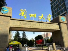 蘭州大學(xué)2020年研究生初試成績(jī)查詢方法