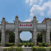 中山大學(xué)2020年研究生成績(jī)查詢說(shuō)明