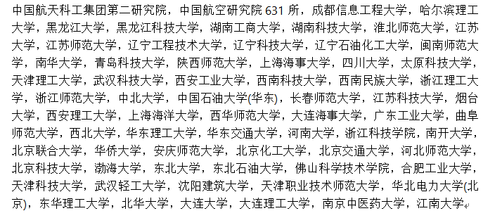 軟件工程專業(yè)23考研調劑可以去哪？要考多少分？