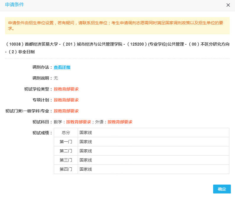 首都經(jīng)濟(jì)貿(mào)易大學(xué)2.png