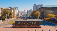 2021年哈爾濱工業(yè)大學(xué)MBA雙證廣東班調(diào)劑招生簡(jiǎn)章