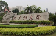 2021年廣州大學(xué)MBA雙證廣東班調(diào)劑招生簡(jiǎn)章