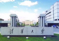 清華大學(xué)2021年研究生復(fù)試分?jǐn)?shù)線