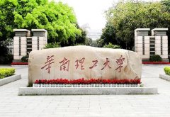 華南理工大學(xué)2021年研究生招生復(fù)試錄取辦法