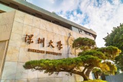 深圳大學(xué)研究生2021級錄取通知書郵寄通知