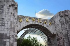 華東師范大學(xué)研究生2021級錄取通知書郵寄通知