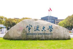 寧波大學(xué)研究生2021級(jí)錄取通知書郵寄通知