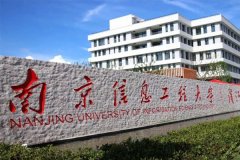 南京信息工程大學(xué)研究生2021級(jí)錄取通知書郵寄通知