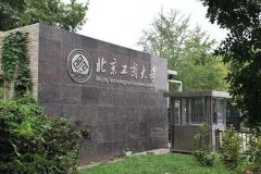 北京工商大學(xué)研究生2021級(jí)錄取通知書郵寄通知