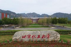 北京化工大學(xué)研究生2021級(jí)錄取通知書郵寄通知