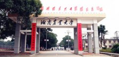 廣州MPA調(diào)劑：湖南農(nóng)業(yè)大學MPA