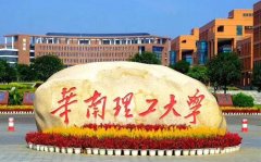   2022華南理工大學(xué)MPA接受調(diào)劑嗎？