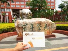  2022年暨南大學(xué)MPA接受調(diào)劑嗎？