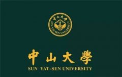 中山大學(xué)2022年MBA復(fù)試信息