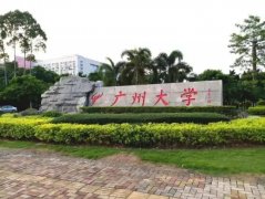 廣州大學(xué)2022年MBA復(fù)試信息