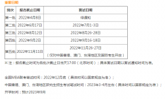 清華-康奈爾雙學(xué)位金融MBA23級(jí)提前面試時(shí)間批次