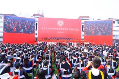 北京大學舉辦2022年研究生畢業(yè)典禮暨學位授予儀式